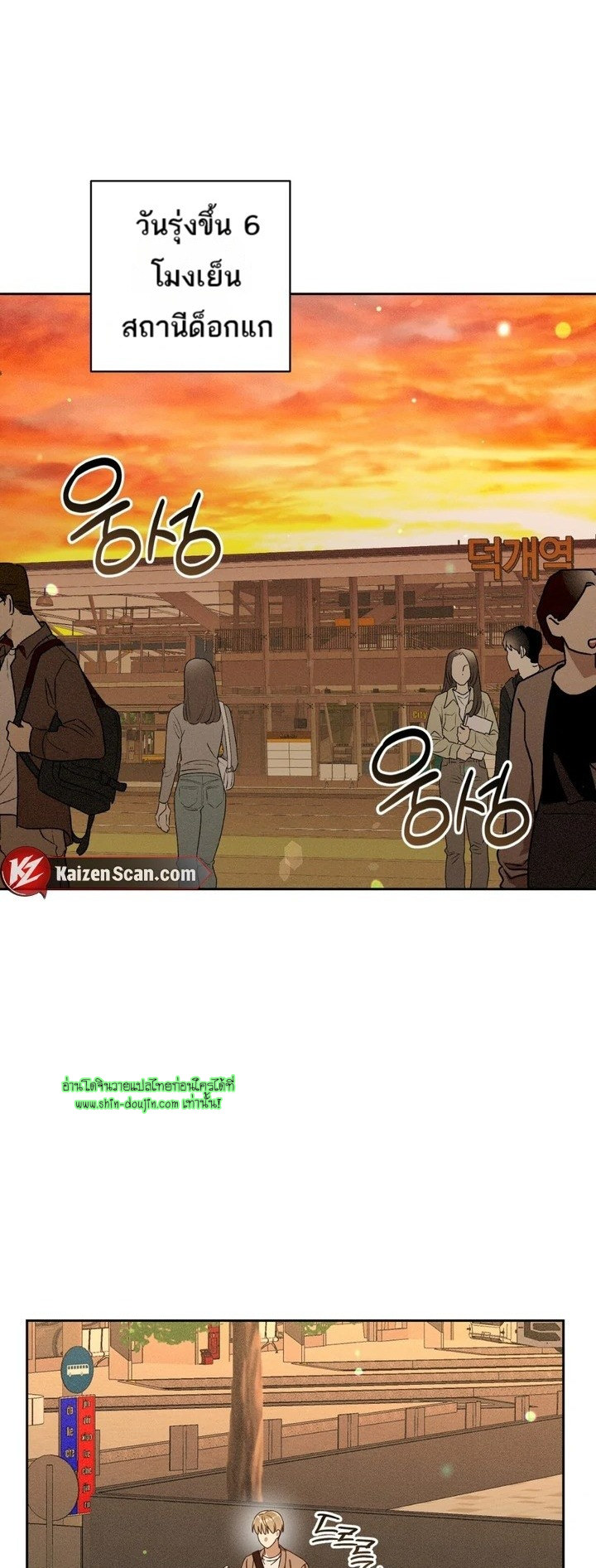 Heavy Rain Advisory EP 1